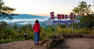 บ้านเปียงหลวง ภาษาจีน