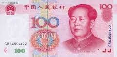 ตัวอย่างเงิน 100 元 （壹佰圆）